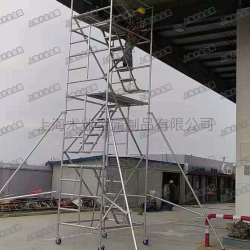 5.6米高鋁合金移動腳手架