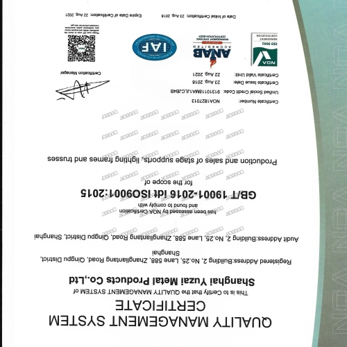 ISO質(zhì)量管理體系認(rèn)證（英）